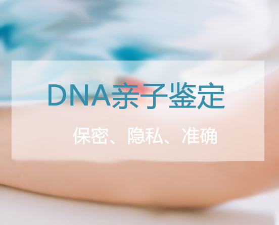 石家庄想做匿名亲子鉴定如何做,石家庄想做隐私亲子鉴定详细流程