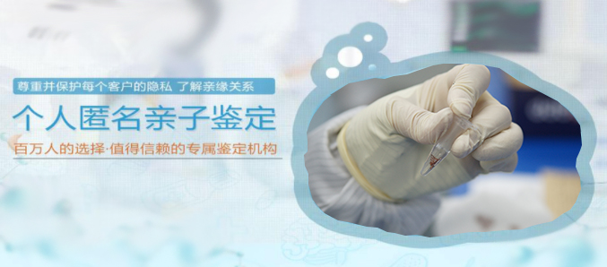 石家庄匿名亲子鉴定条件和材料,石家庄隐私亲子鉴定收费情况