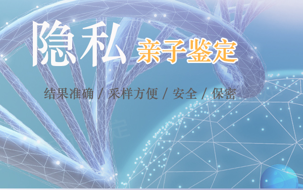 石家庄私密亲子鉴定如何做,石家庄隐私亲子鉴定流程是怎样的呢有些什么 石家庄私密亲子鉴定如何做,石家庄隐私亲子鉴定流程是怎样的呢有些什么