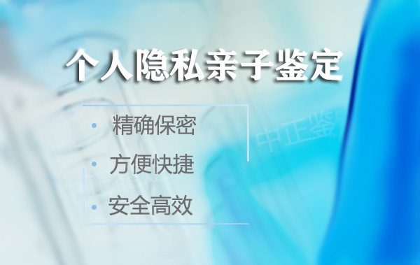 石家庄匿名亲子鉴定需要的条件和材料有哪些,