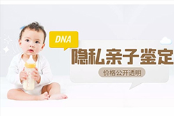 石家庄DNA亲子鉴定结果多长时间能出来，石家庄隐私亲子鉴定办理流程