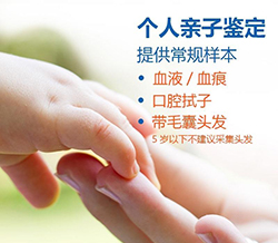 石家庄亲子鉴定大概多少费用，石家庄隐私亲子鉴定详细的流程