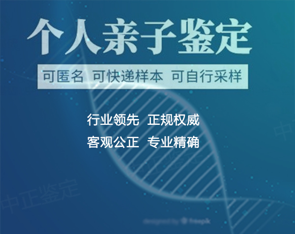 石家庄匿名亲子鉴定要多少费用,石家庄个人亲子鉴定基本流程 石家庄匿名亲子鉴定要多少费用,石家庄个人亲子鉴定基本流程