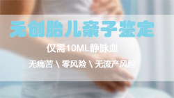 石家庄孕期亲子鉴定基本流程,石家庄怀孕亲子鉴定机构地址和电话 石家庄孕期亲子鉴定基本流程,石家庄怀孕亲子鉴定机构地址和电话